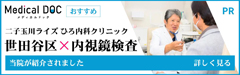ひろ内科クリニック